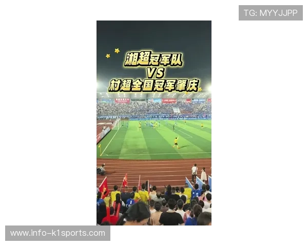 湘超最新赛况揭晓 争冠之路愈发激烈 赛场上演精彩对决